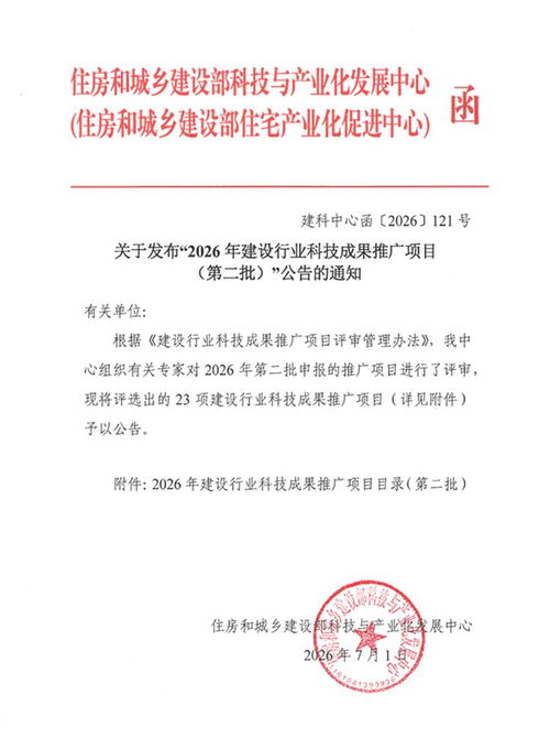 喜报 四季沐歌太阳能项目通过住建部评审，建筑资质再攀新高