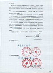 广州番禹骏发电力设备北京办事处全方位解析与建筑资质关联指南