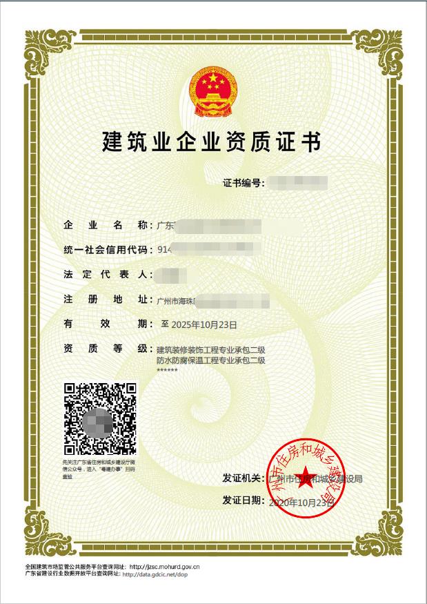 广州建筑资质代办指南 如何高效办理建筑资质？