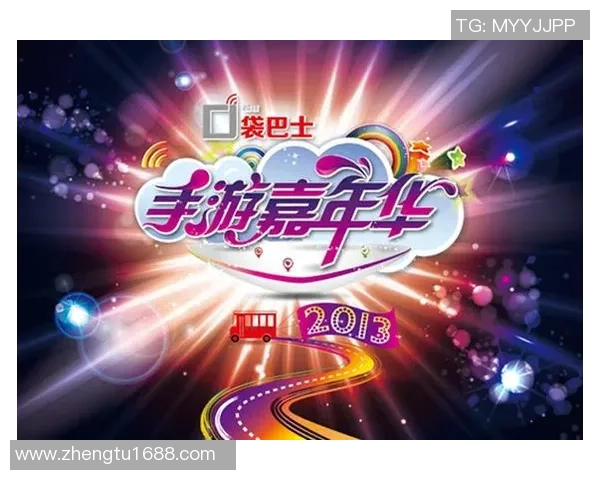 破界黄山之巅！2025英豪联盟手游嘉年华满意闭幕