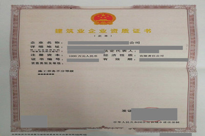 吉林!建筑劳务资质转让,代办理公司专业诚信!
